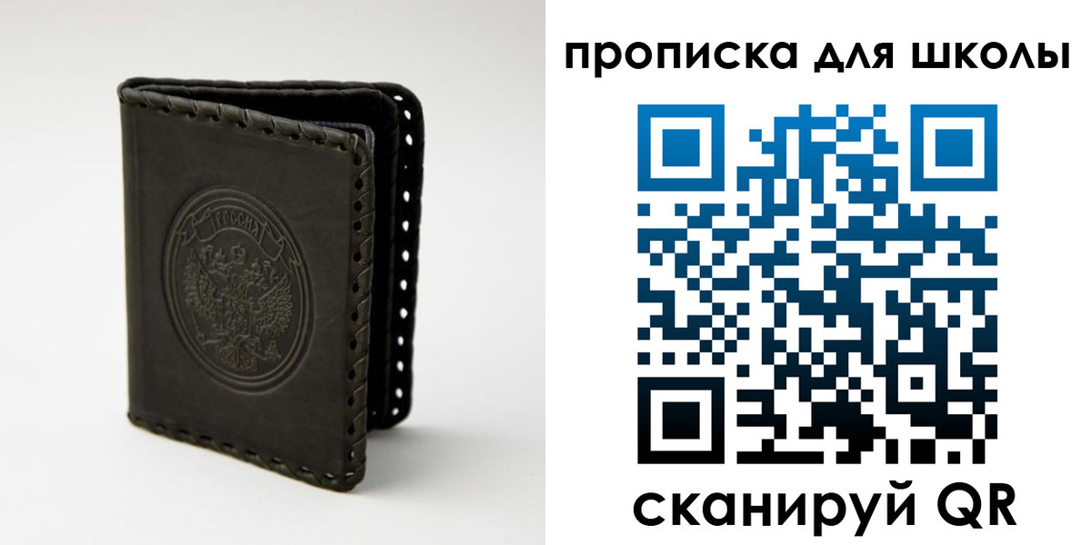 пропишу в квартире в Заречном