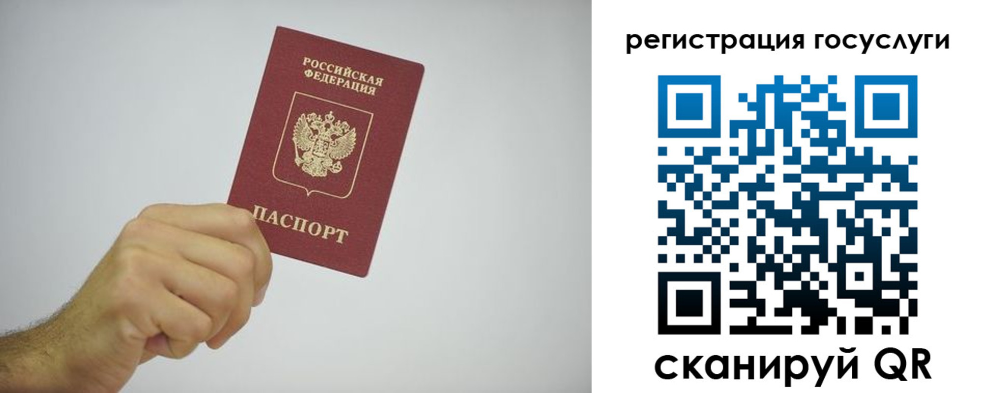 временная регистрация гарантия в Заречном