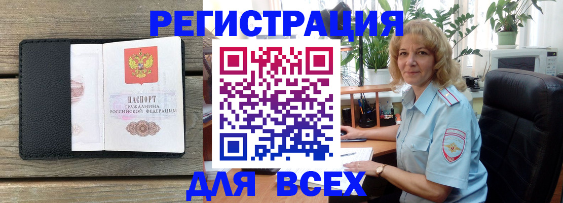 временная регистрация в Заречном