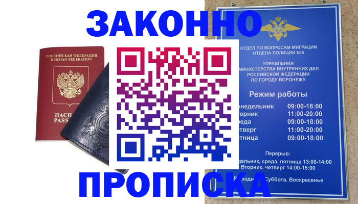 прописка поиск в Заречном