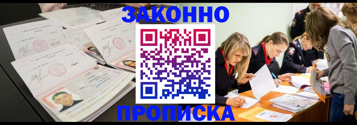 прописка поиск в Заречном